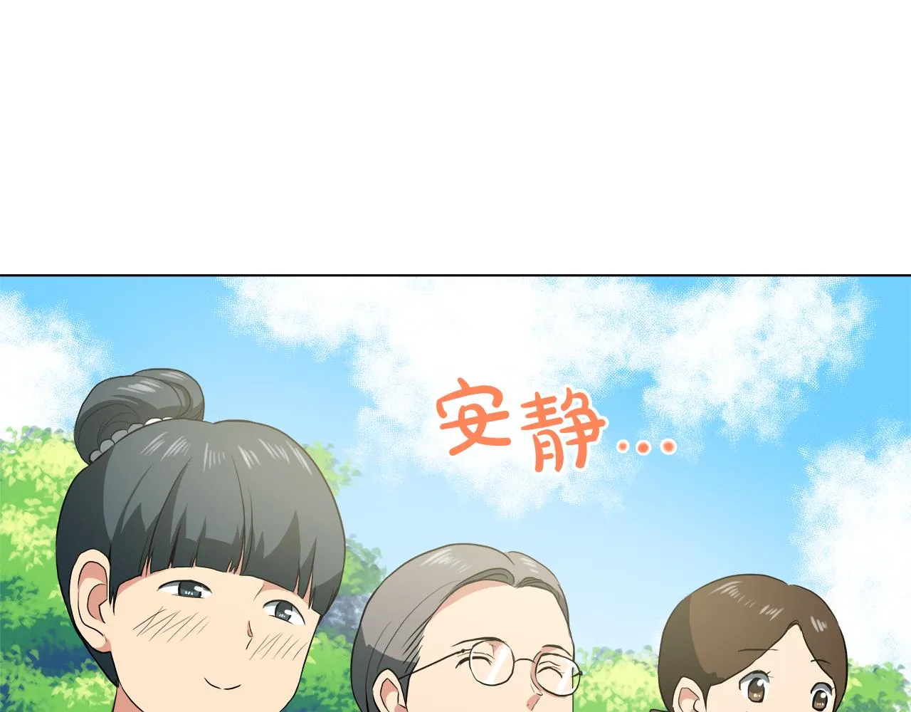 第42话 不许单恋别人 第5页