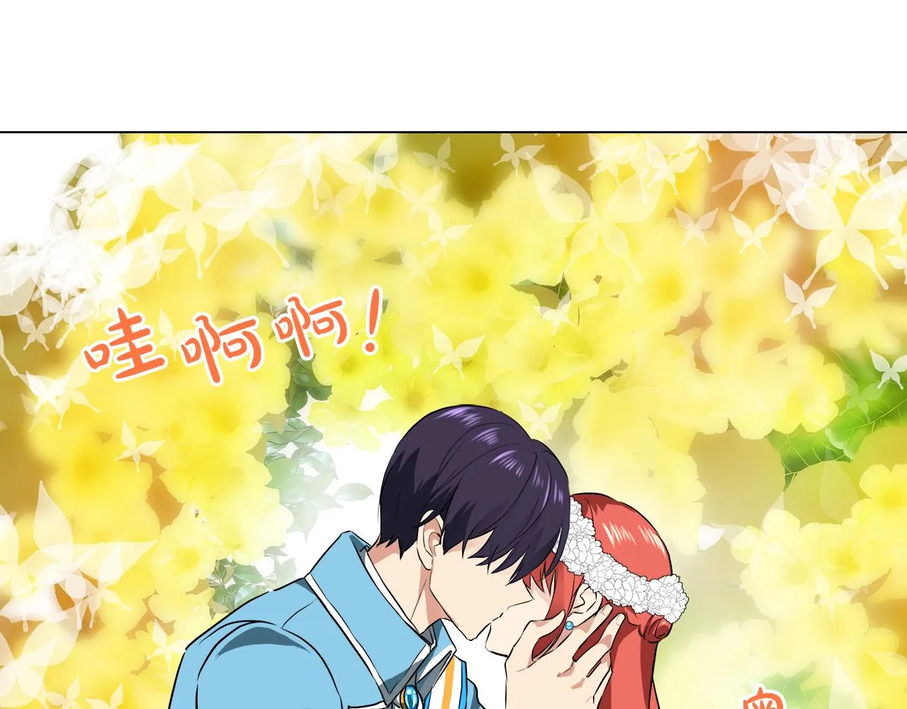 第42话 不许单恋别人 第9页