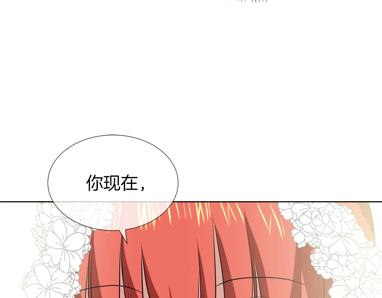 第42话 不许单恋别人 第29页
