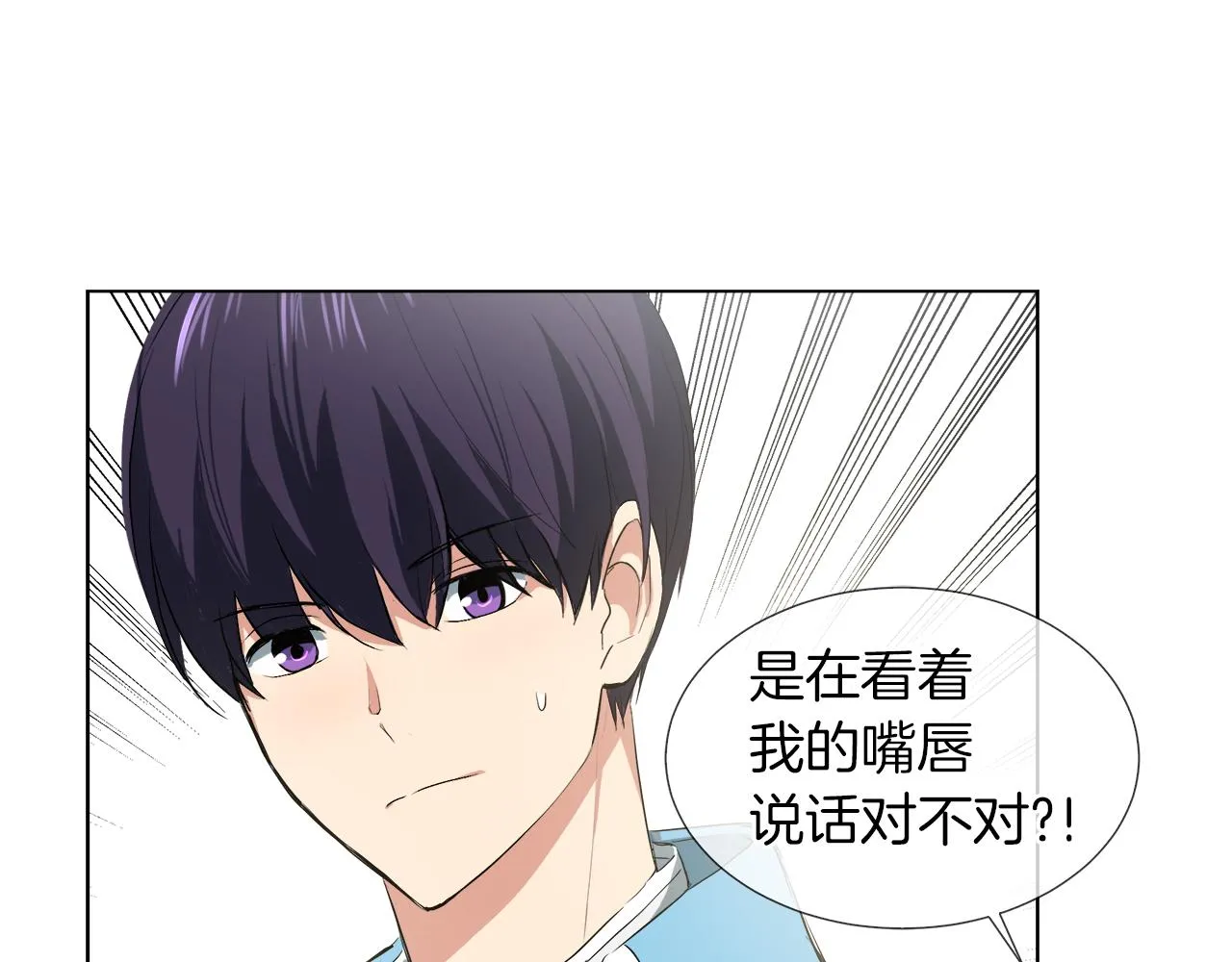 第42话 不许单恋别人 第31页