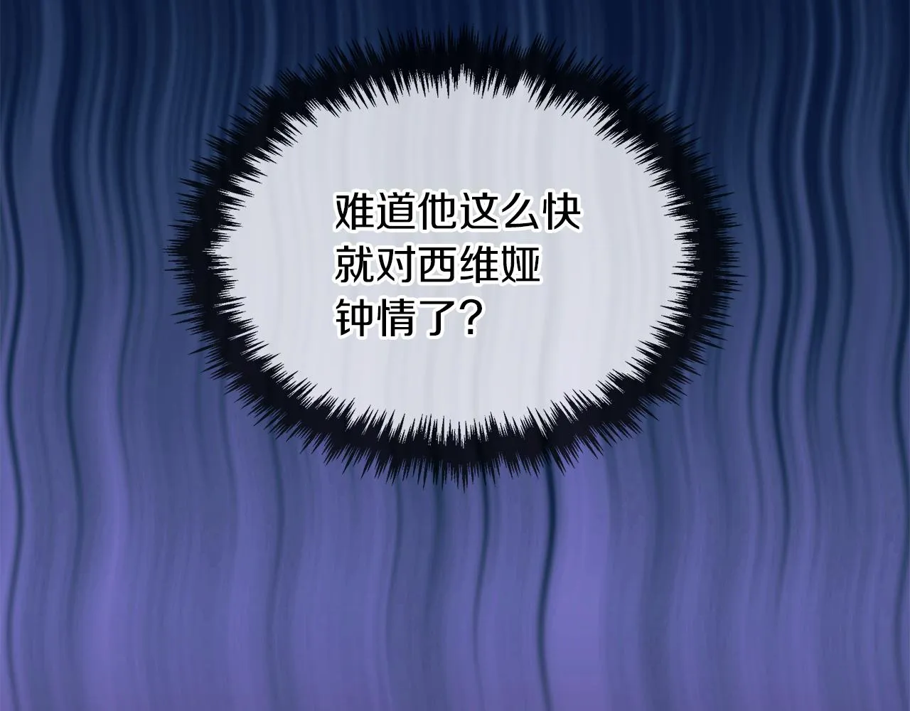 第42话 不许单恋别人 第51页