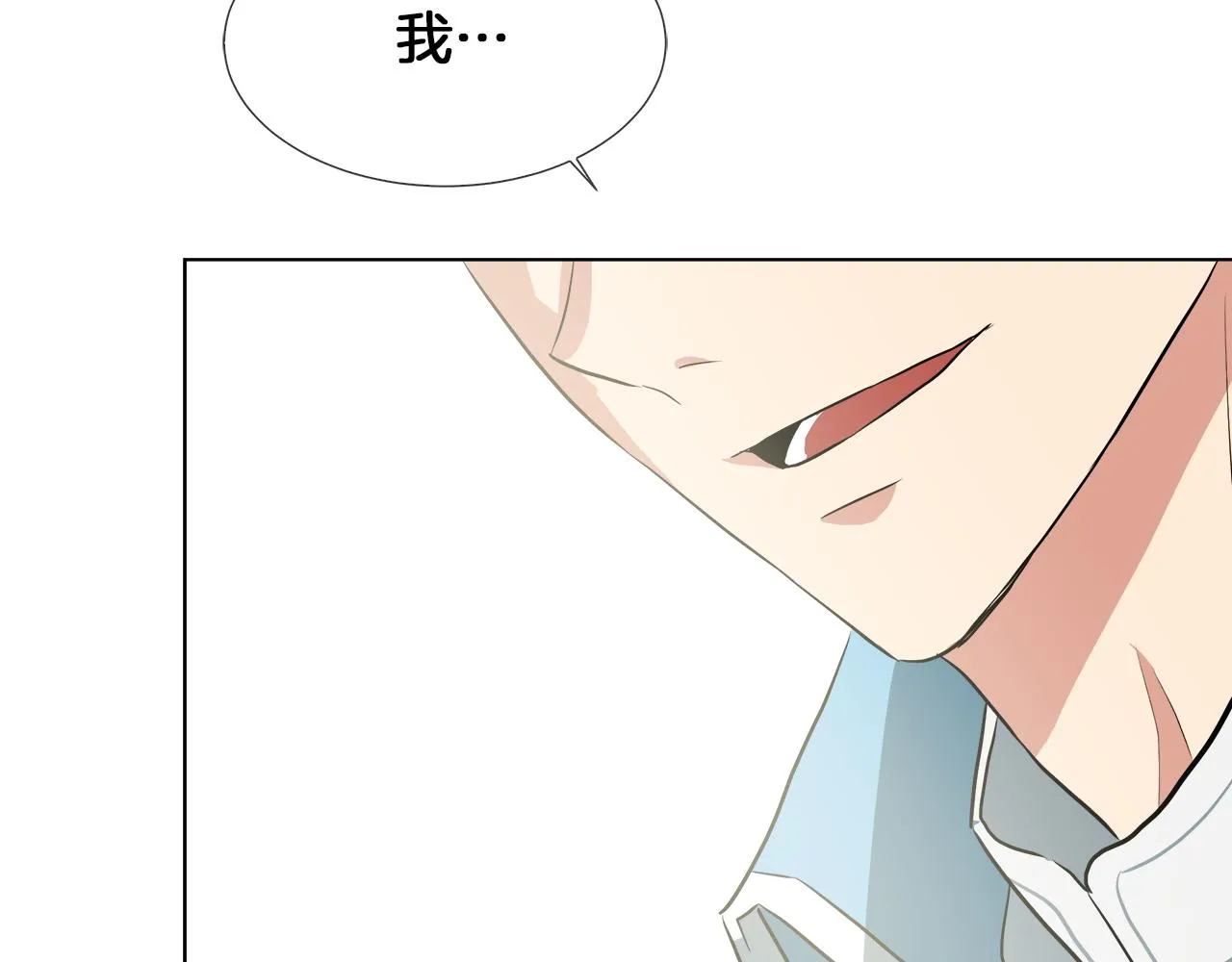 第42话 不许单恋别人 第53页