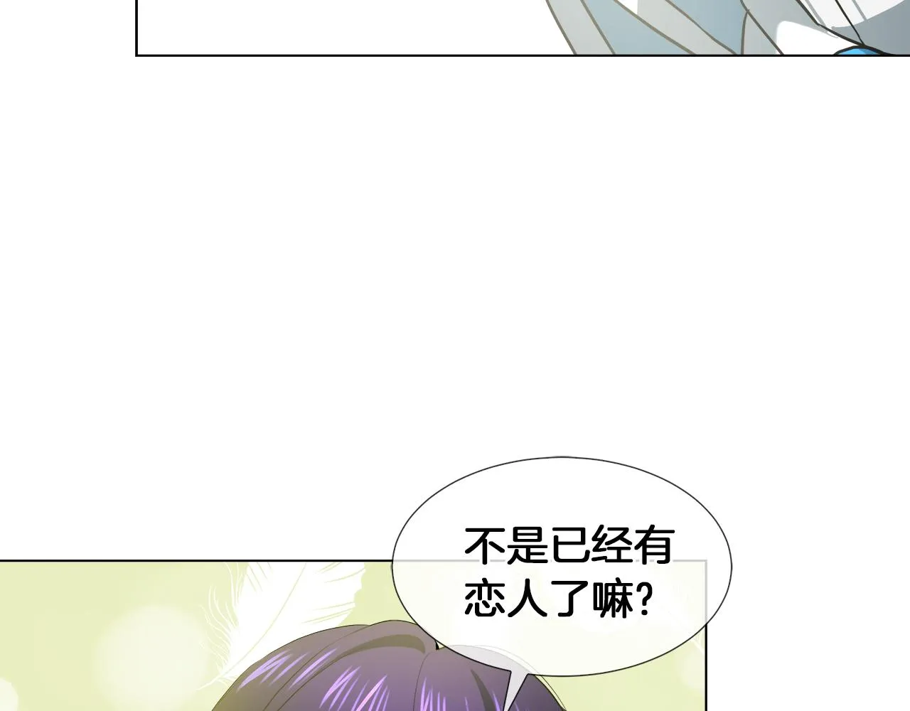 第42话 不许单恋别人 第54页