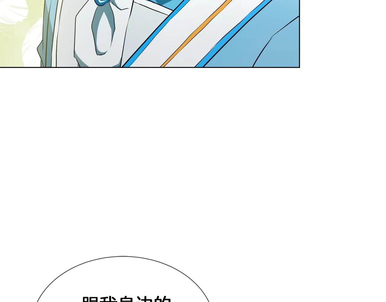 第42话 不许单恋别人 第56页