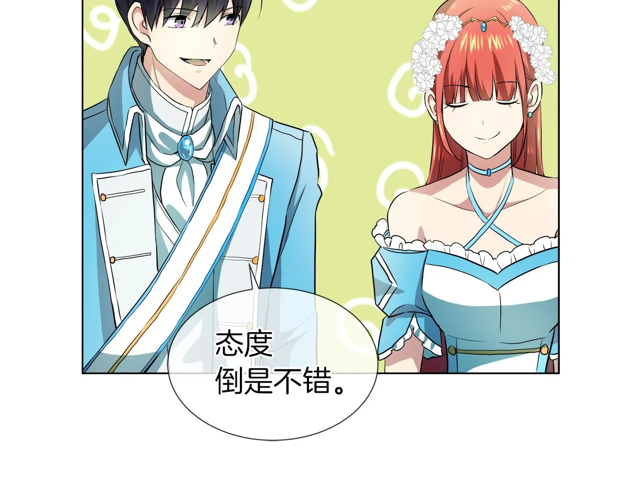 第42话 不许单恋别人 第60页
