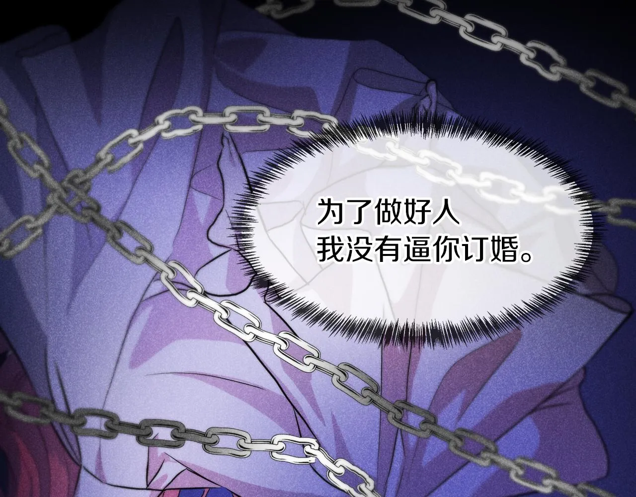 第42话 不许单恋别人 第68页