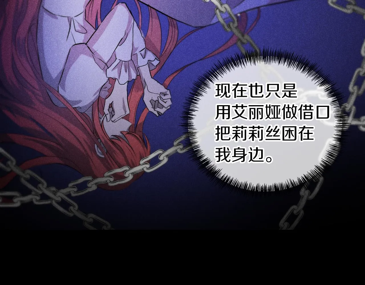 第42话 不许单恋别人 第69页