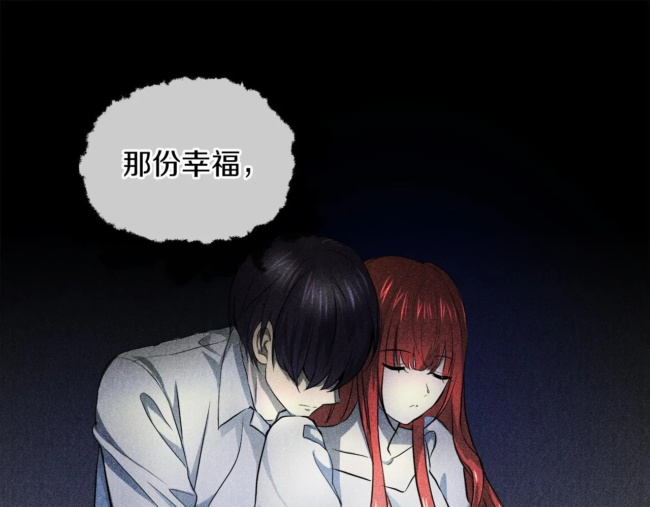 第42话 不许单恋别人 第73页