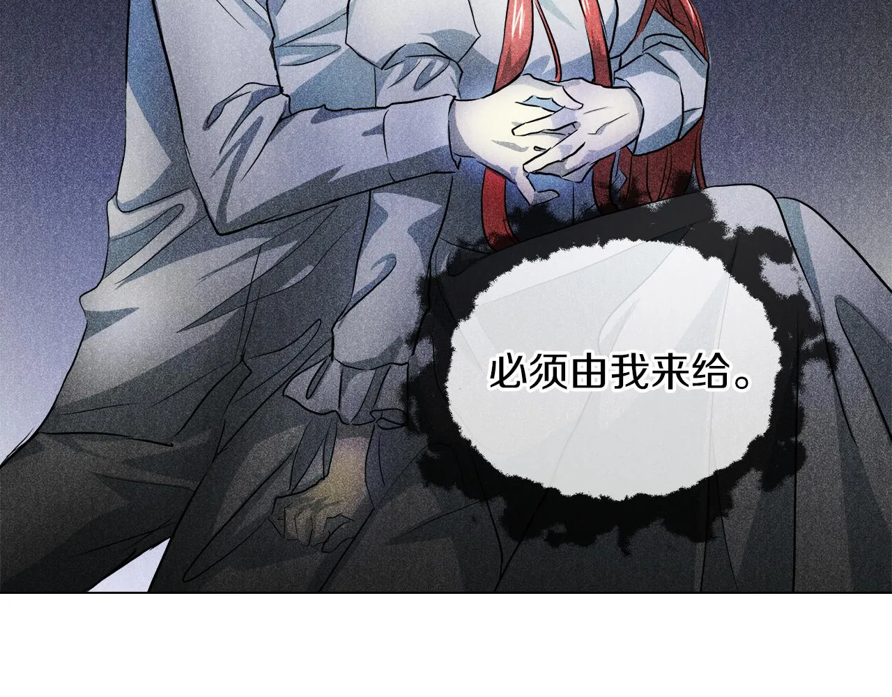 第42话 不许单恋别人 第74页
