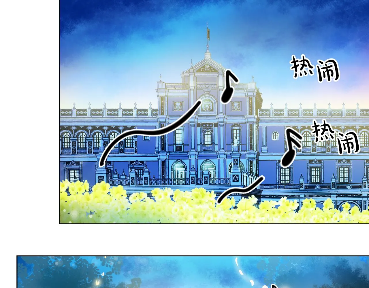 第42话 不许单恋别人 第76页