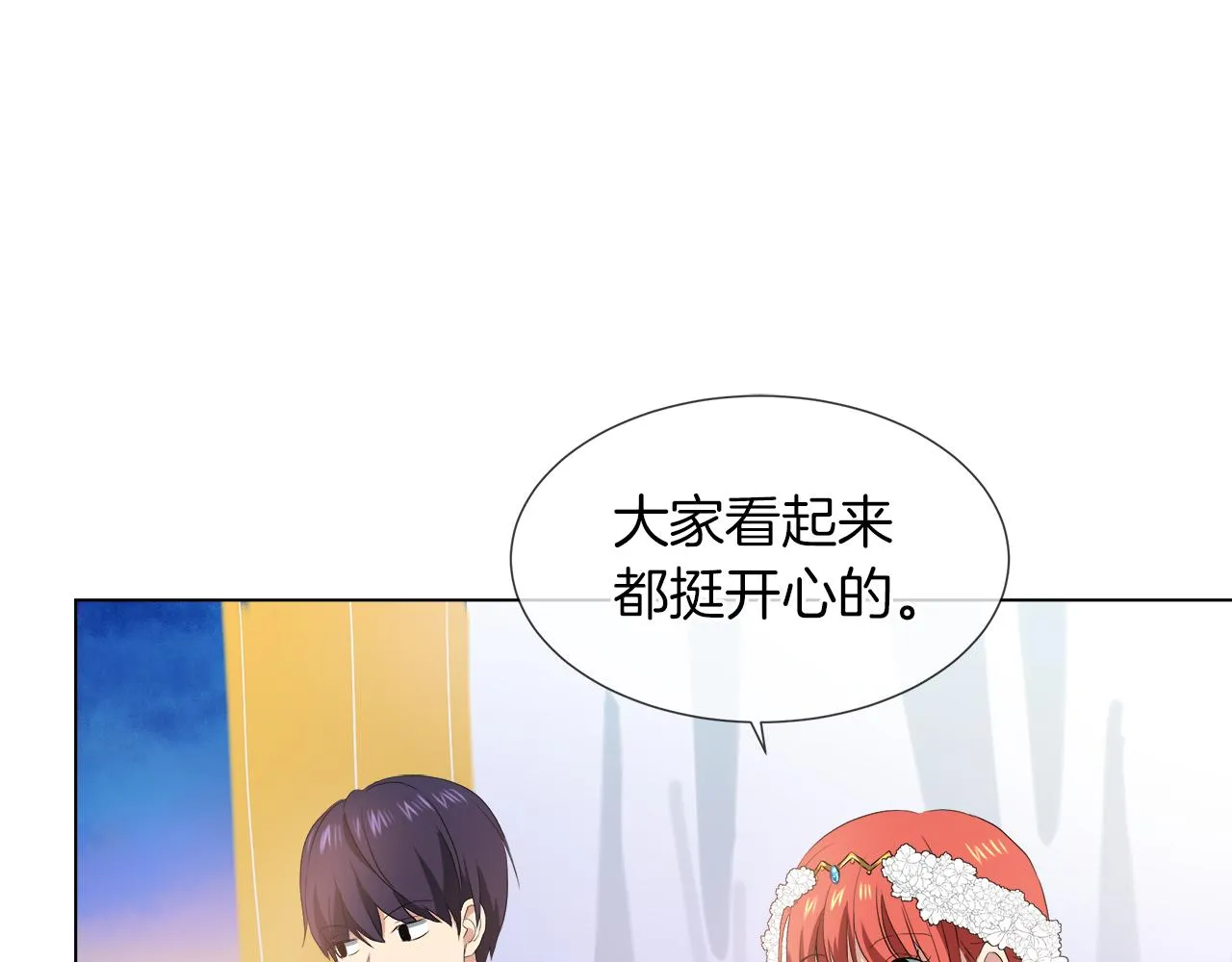 第42话 不许单恋别人 第78页