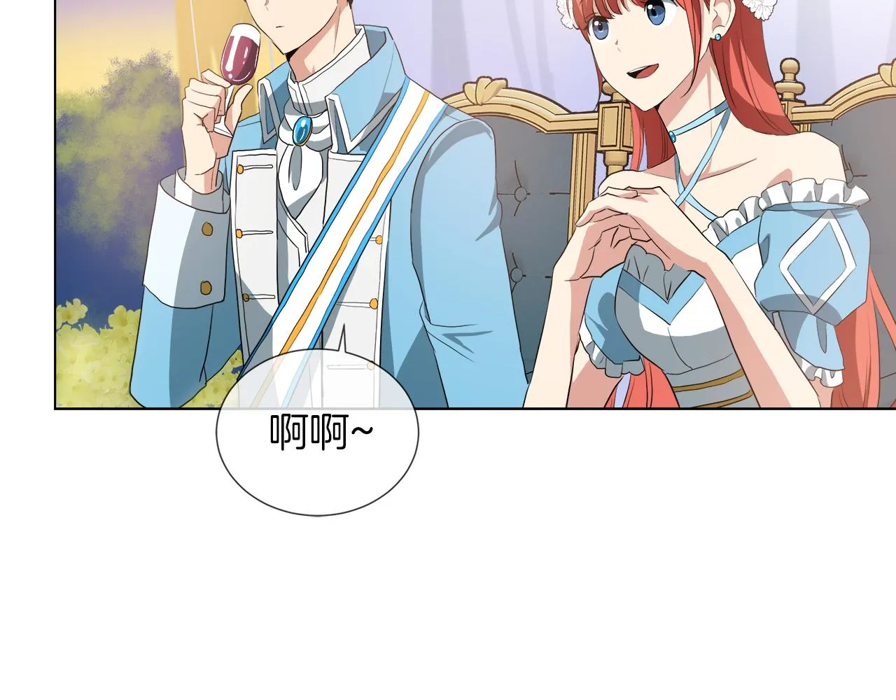 第42话 不许单恋别人 第79页