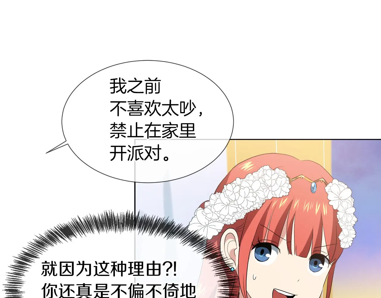 第42话 不许单恋别人 第80页