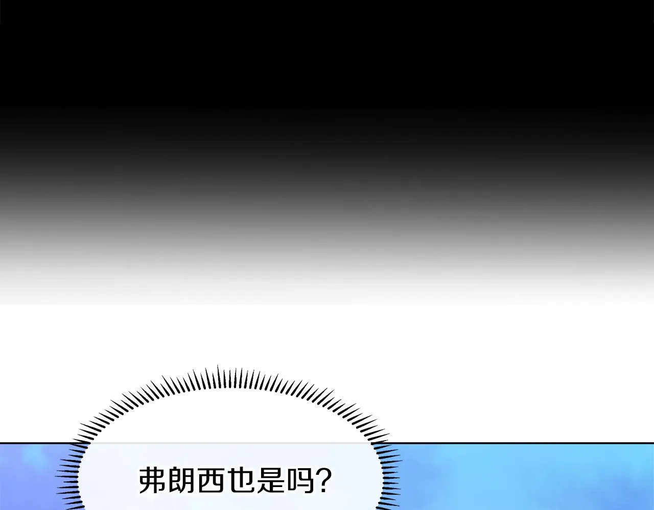 第42话 不许单恋别人 第84页