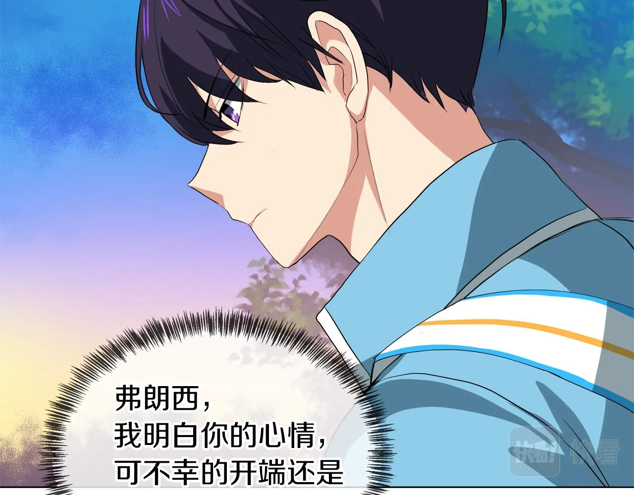 第42话 不许单恋别人 第89页