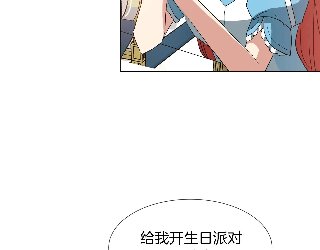 第42话 不许单恋别人 第92页