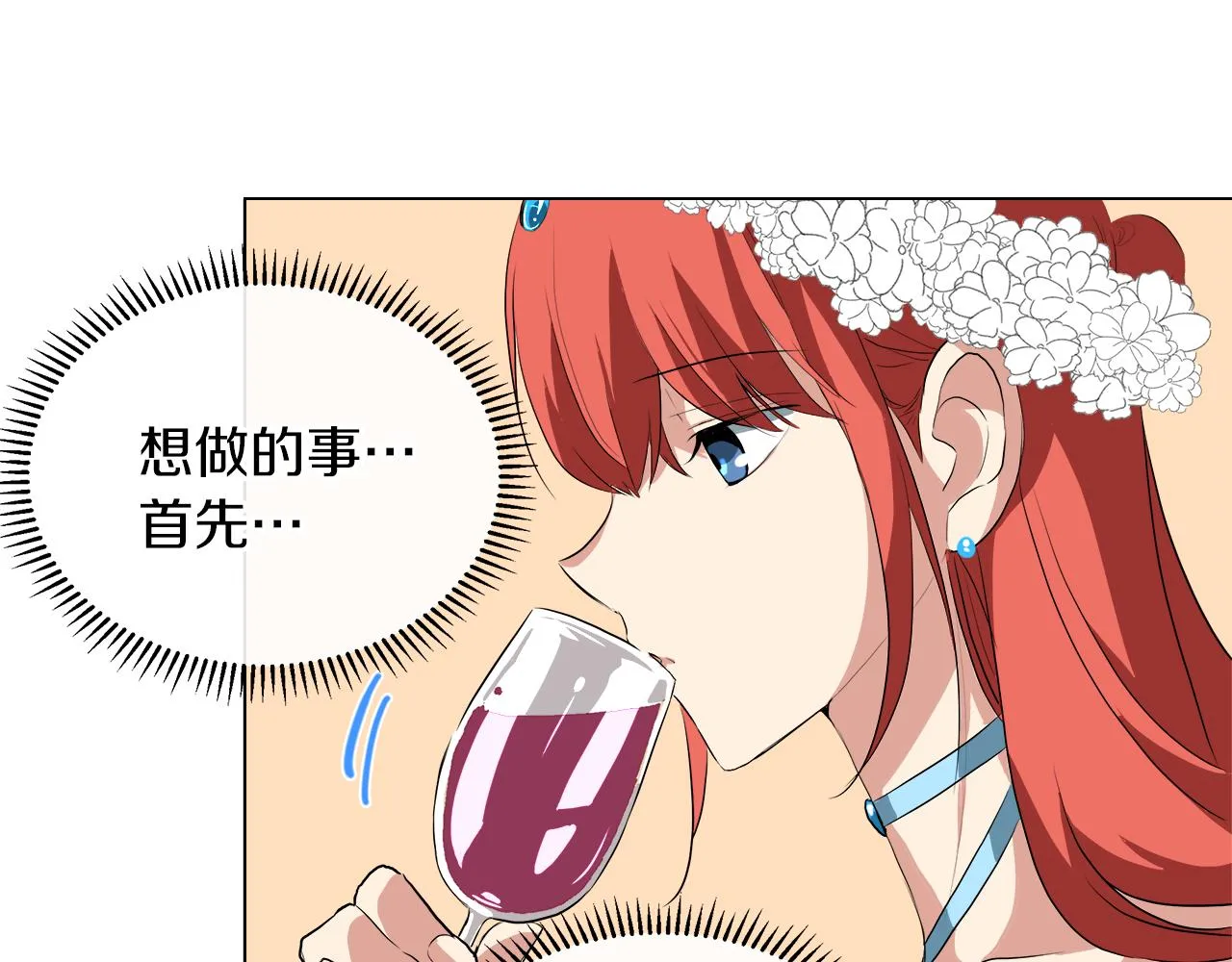 第42话 不许单恋别人 第99页