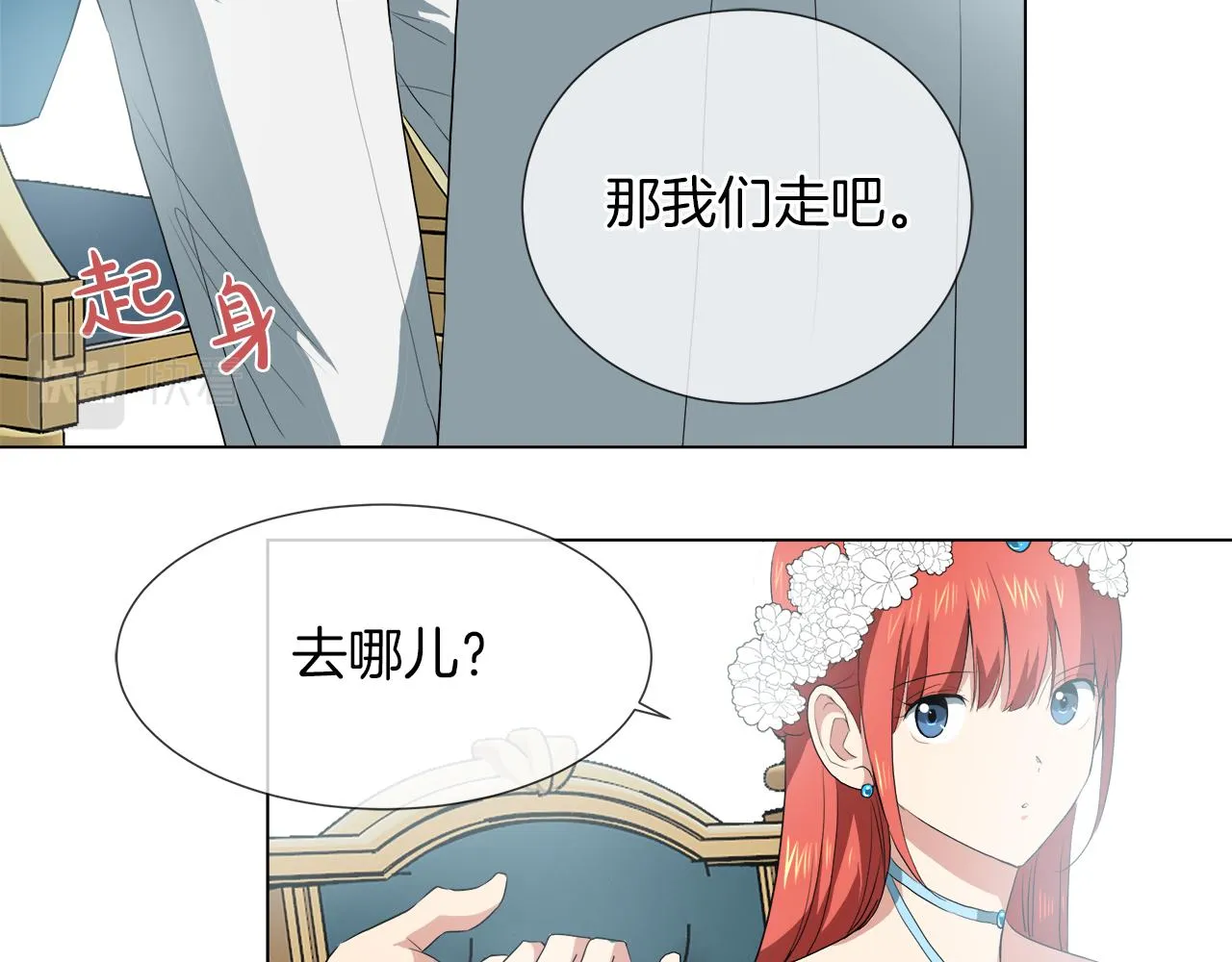 第42话 不许单恋别人 第102页