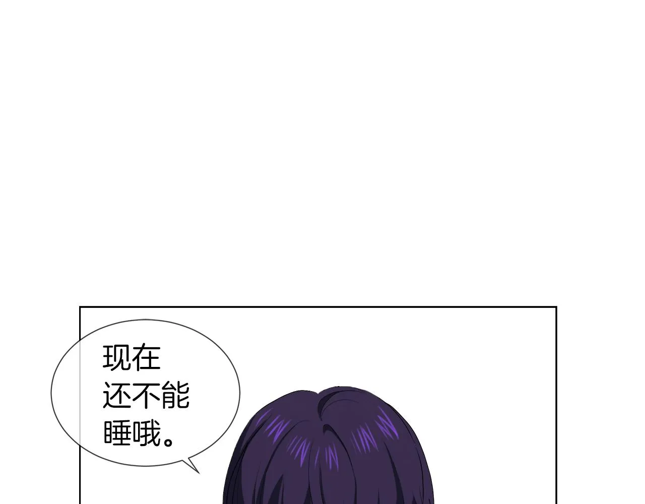 第42话 不许单恋别人 第108页
