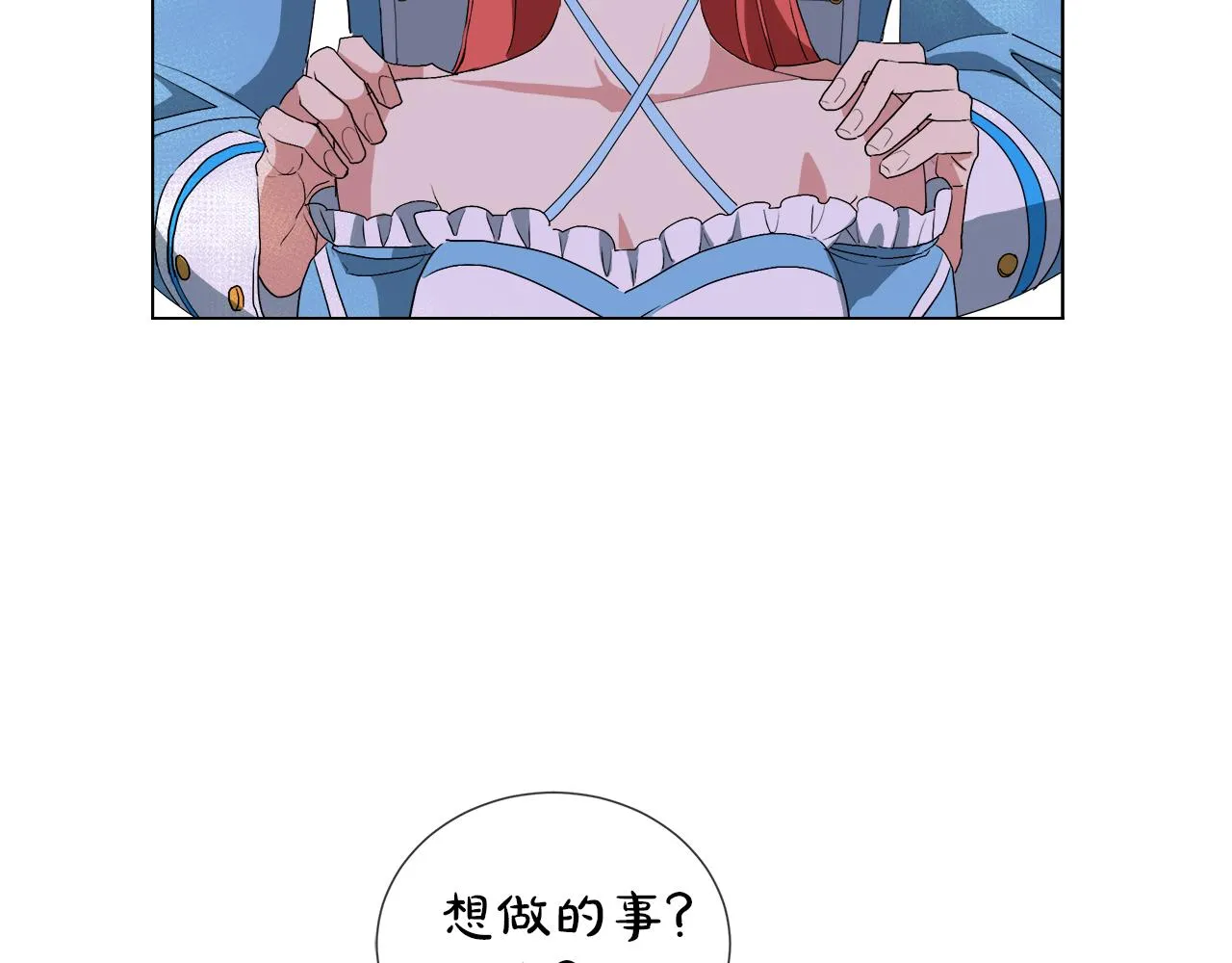第42话 不许单恋别人 第110页