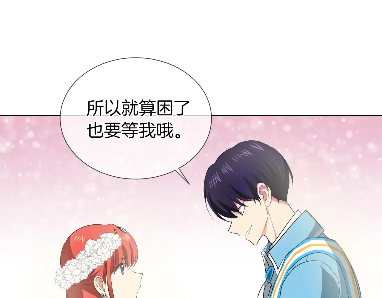第42话 不许单恋别人 第113页