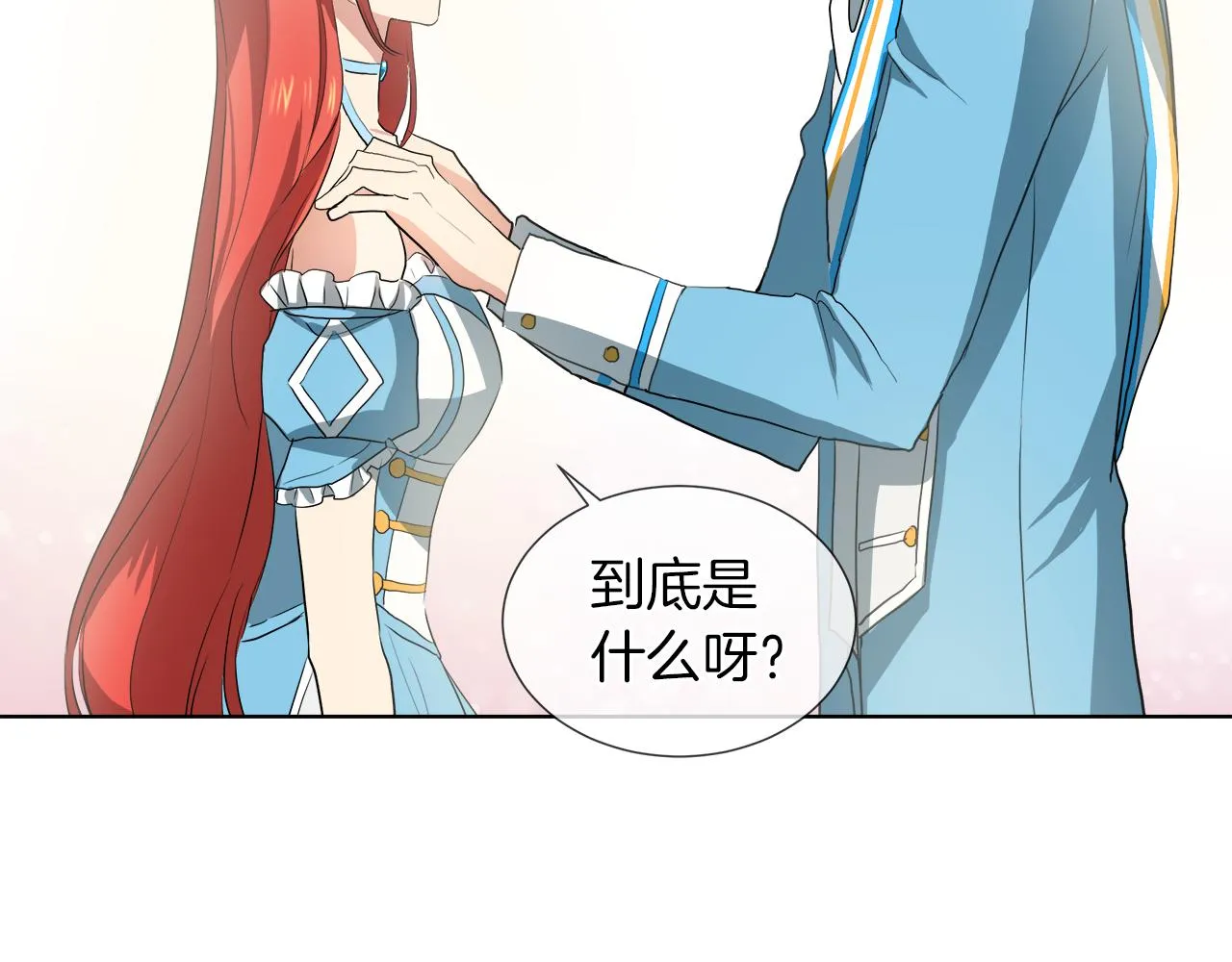 第42话 不许单恋别人 第114页