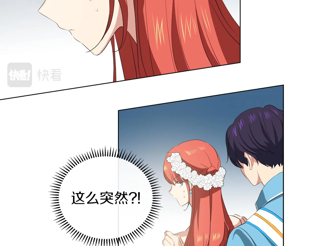 第42话 不许单恋别人 第123页