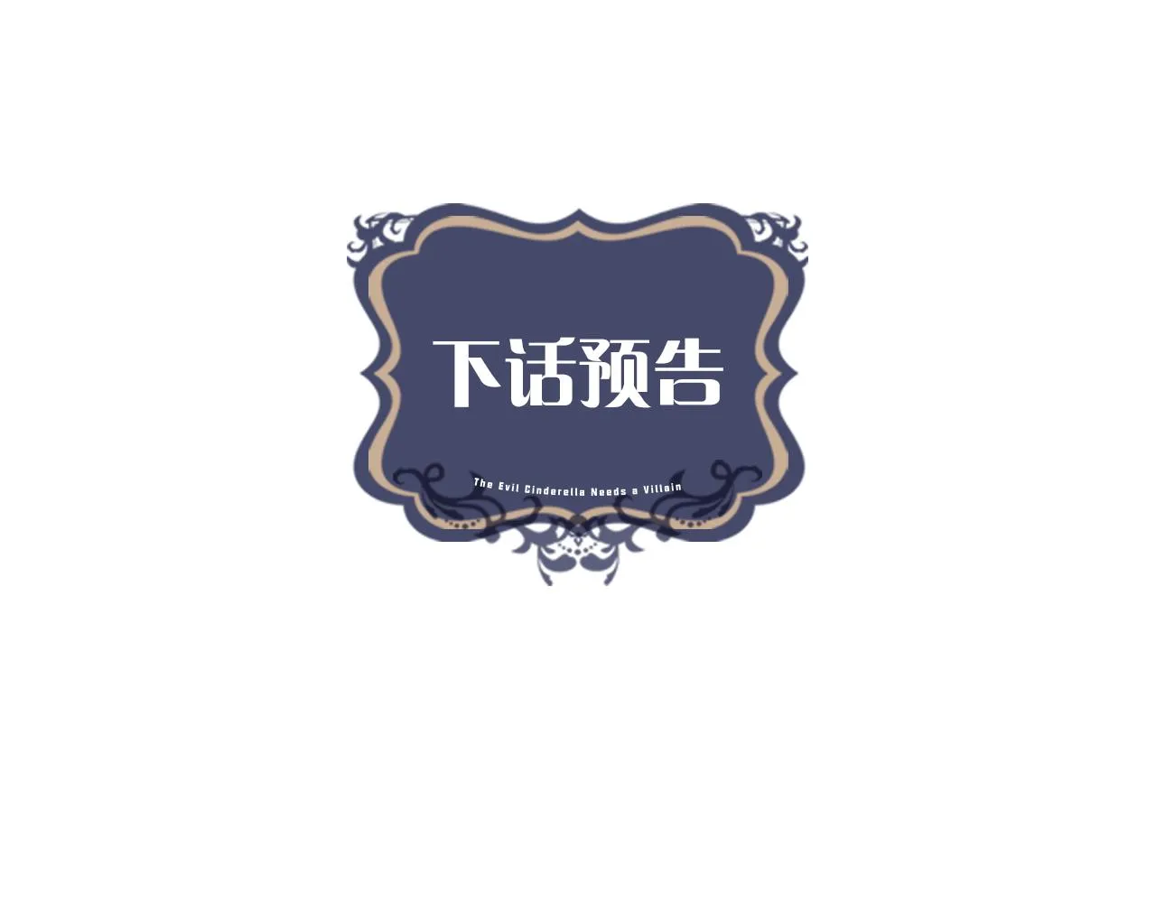 第42话 不许单恋别人 第126页