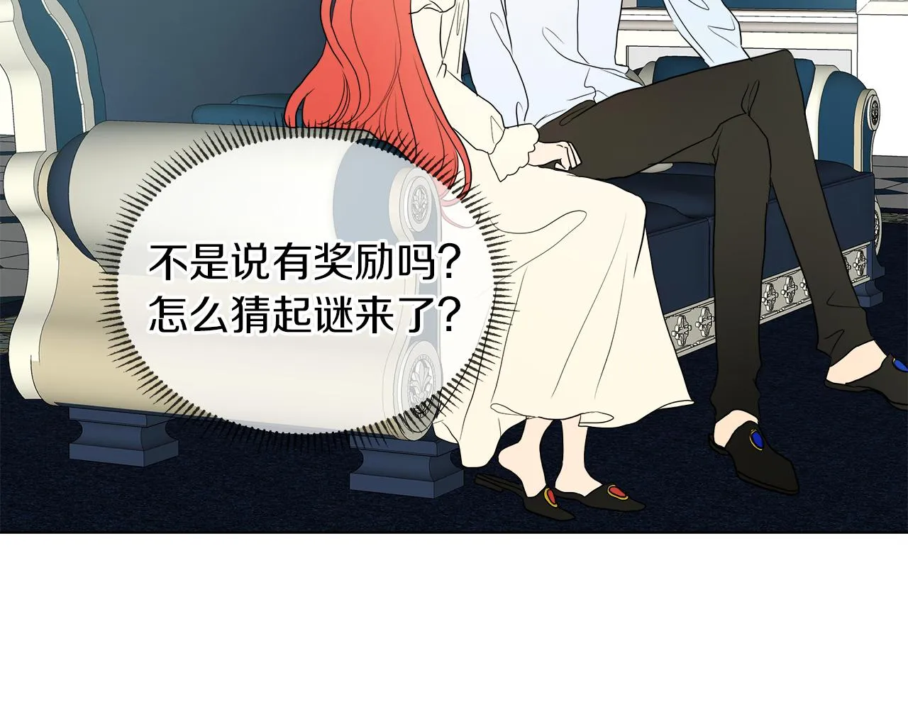 第42话 不许单恋别人 第128页