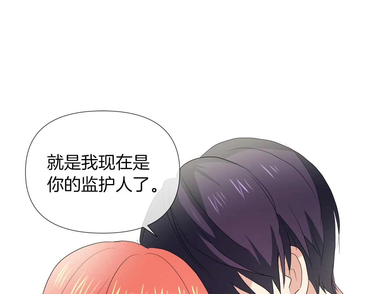 第42话 不许单恋别人 第129页