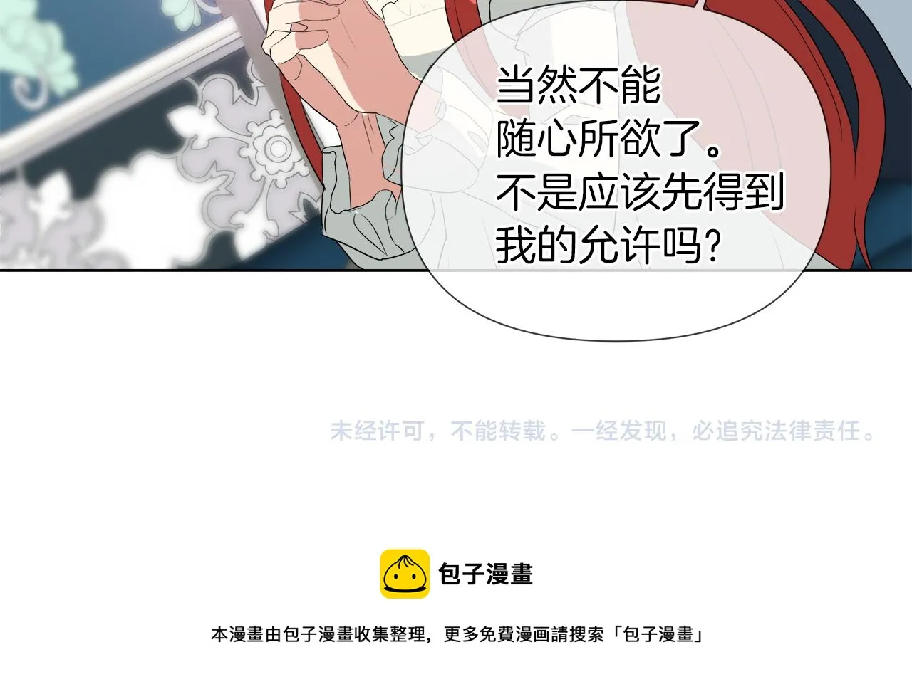 第42话 不许单恋别人 第133页