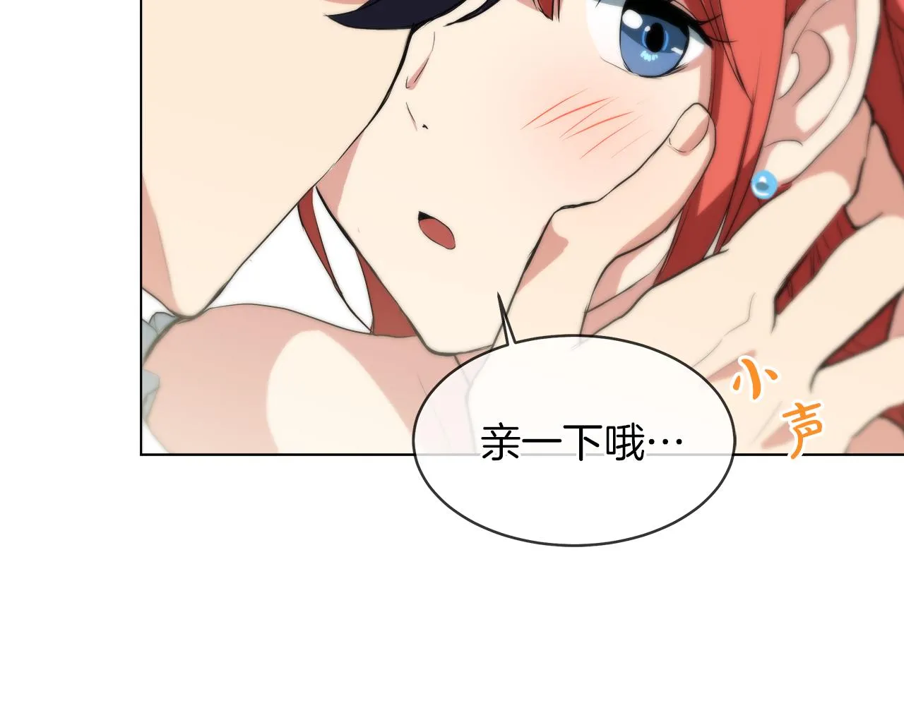 第41话 订婚宴 第113页