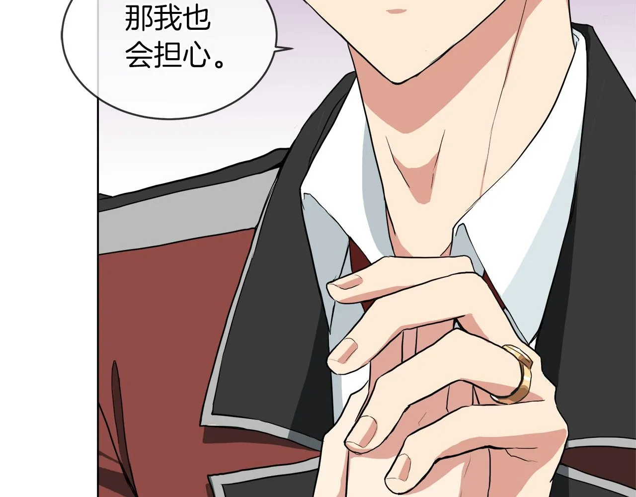 第40话 重新签订契约 第8页