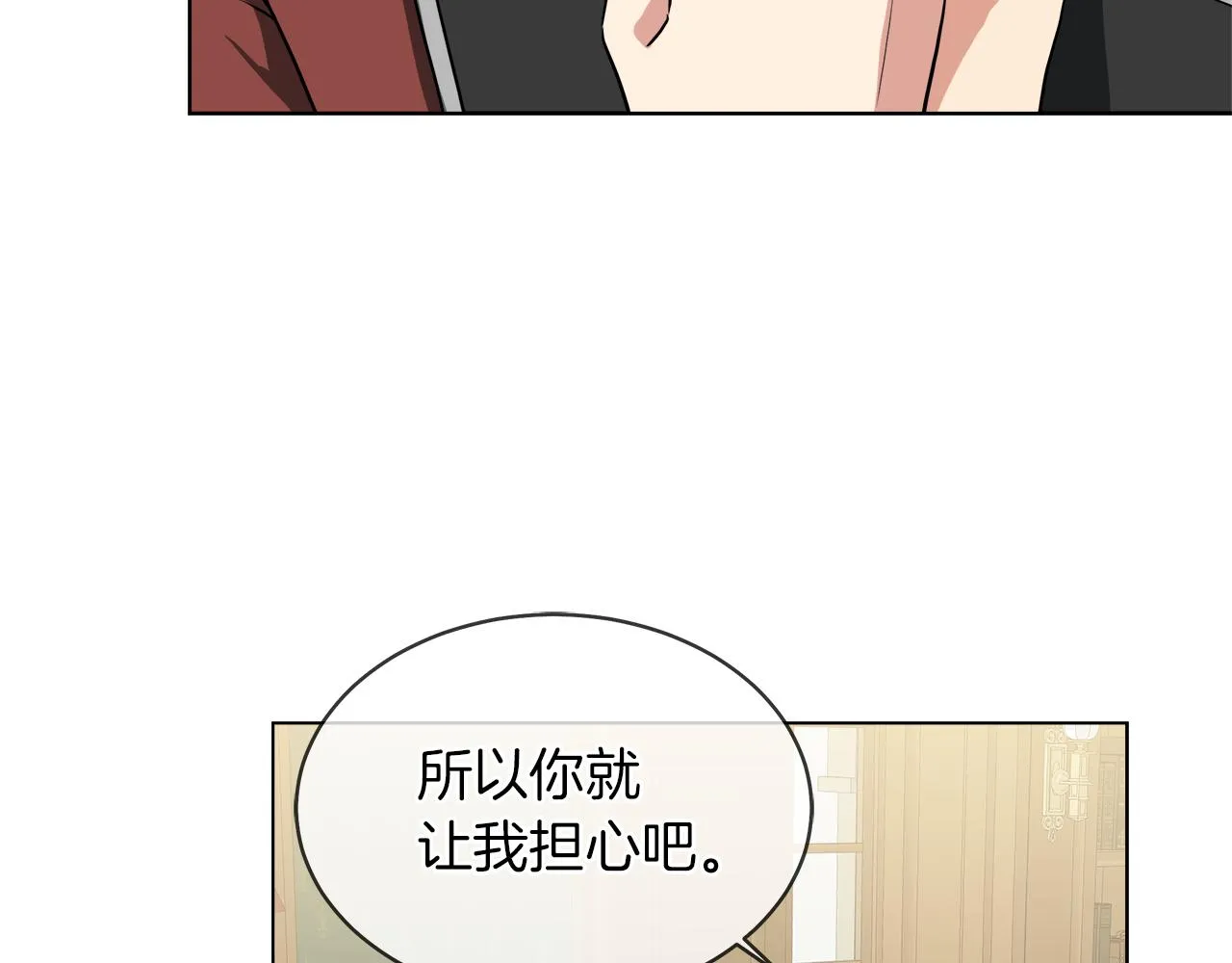 第40话 重新签订契约 第9页