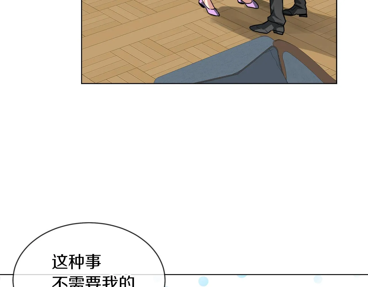 第40话 重新签订契约 第11页