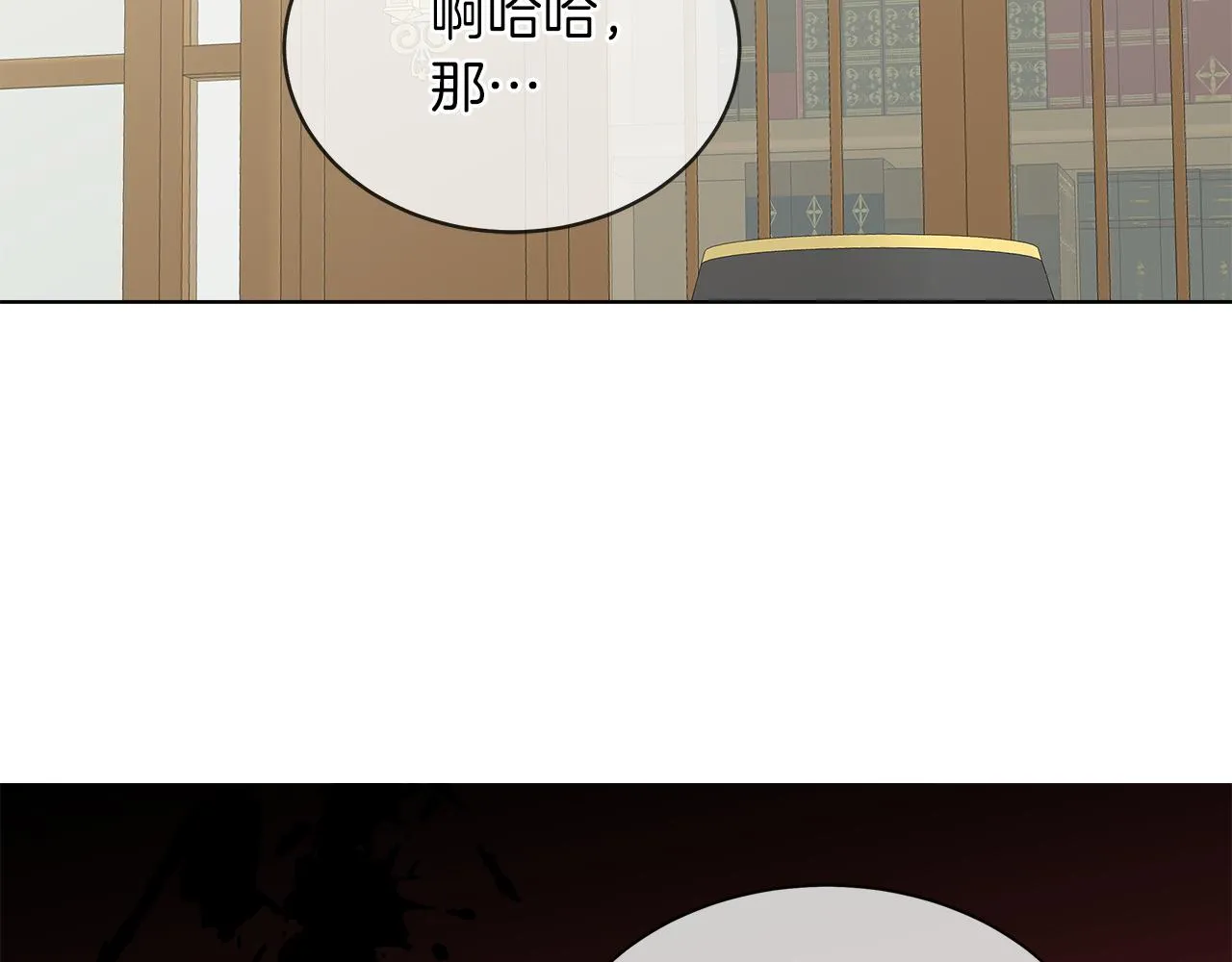 第40话 重新签订契约 第15页