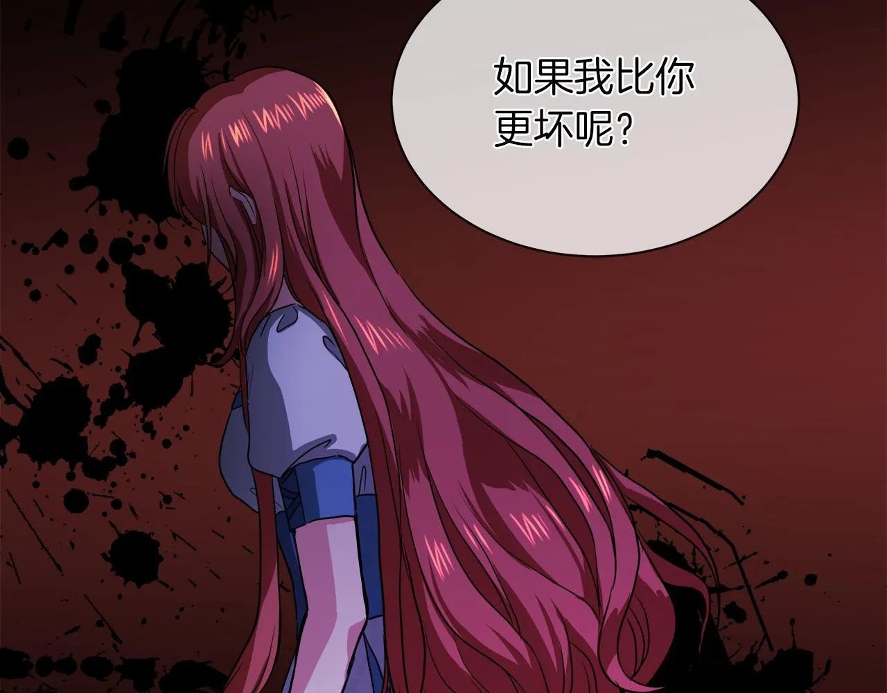 第40话 重新签订契约 第16页