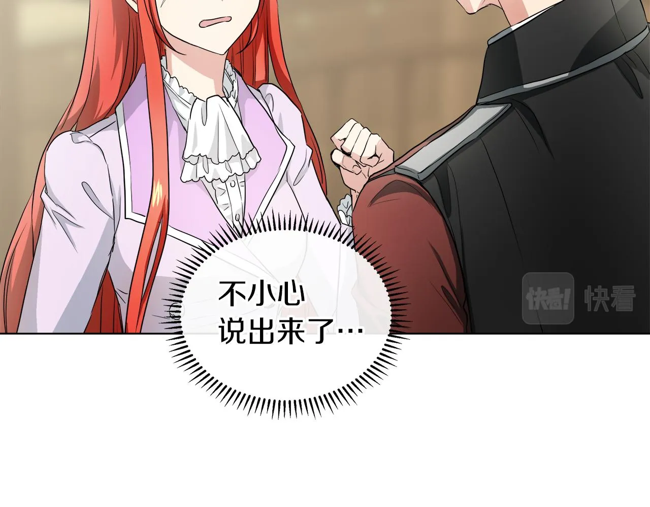 第40话 重新签订契约 第19页