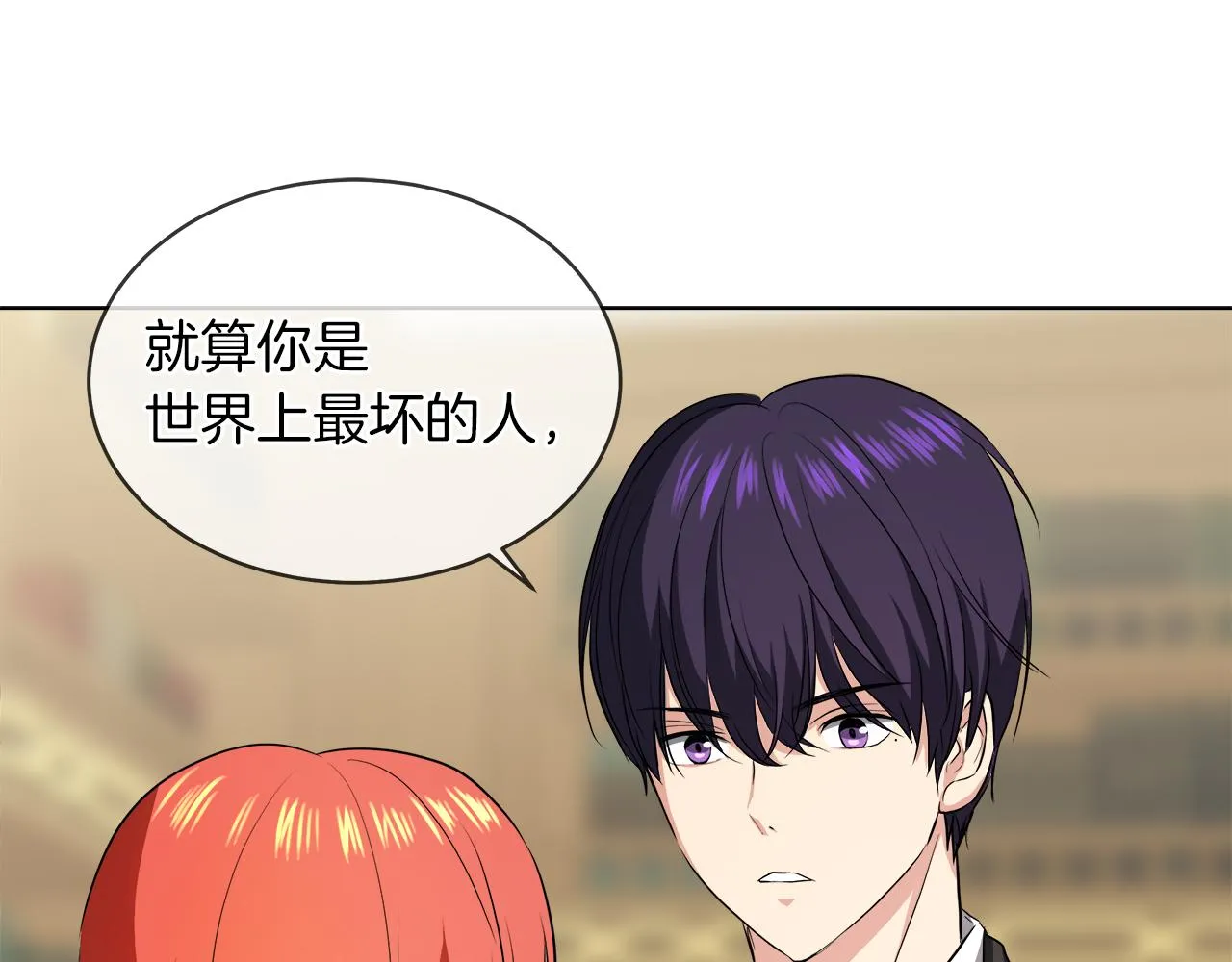第40话 重新签订契约 第20页