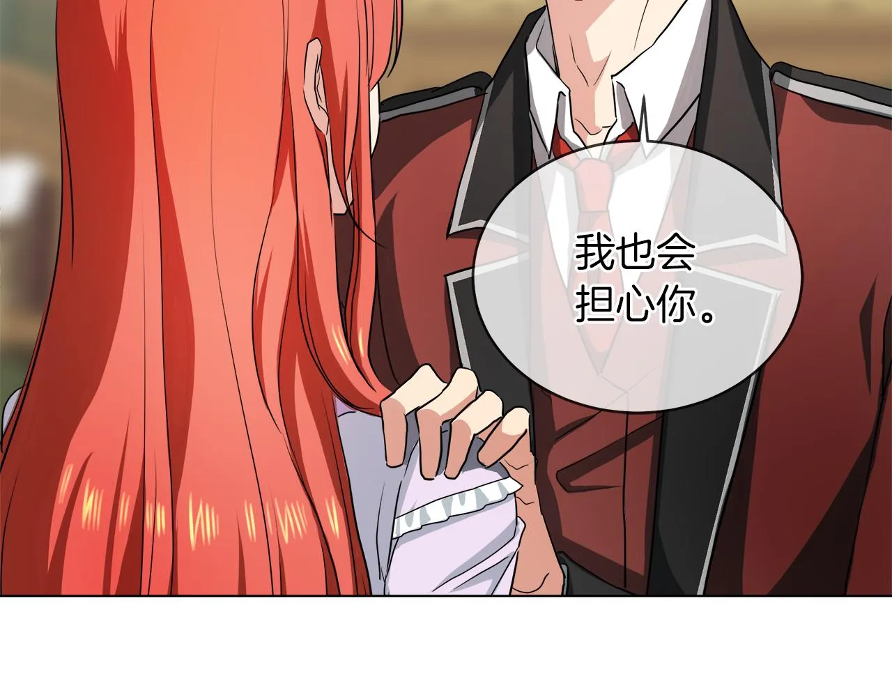 第40话 重新签订契约 第21页