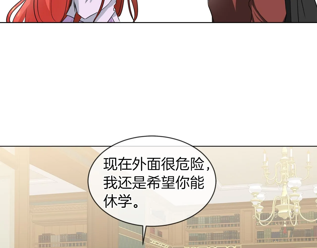 第40话 重新签订契约 第26页