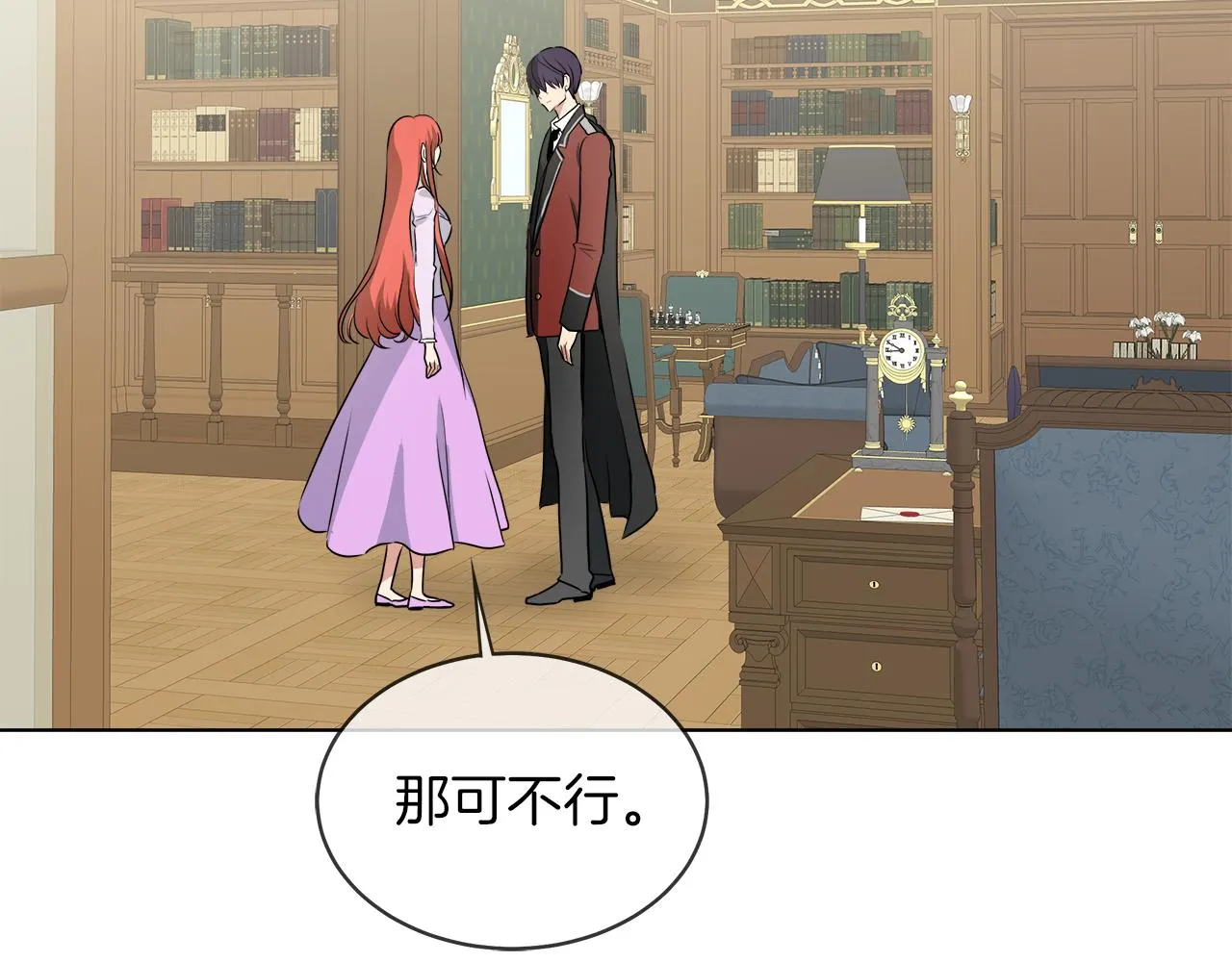 第40话 重新签订契约 第27页
