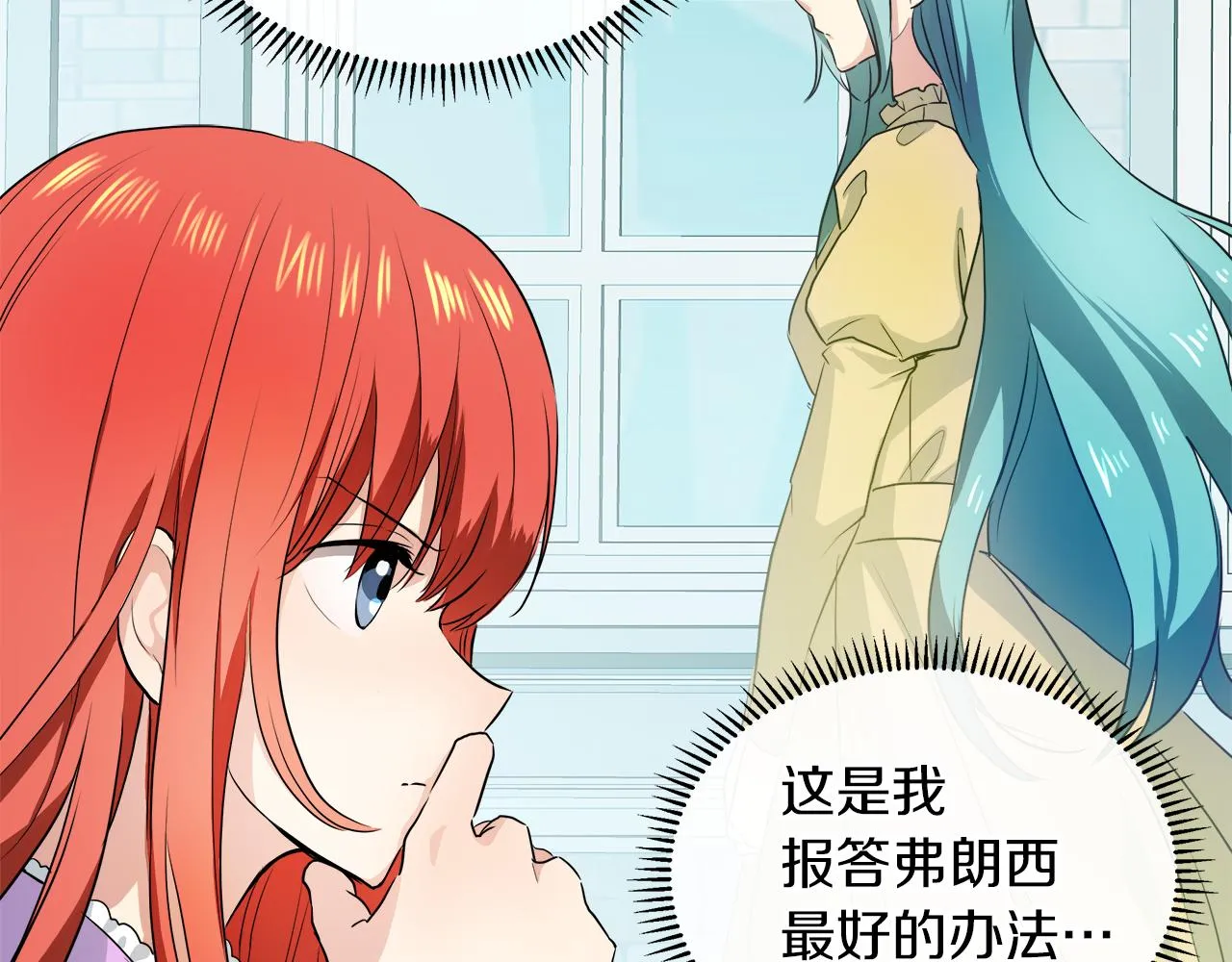 第40话 重新签订契约 第29页
