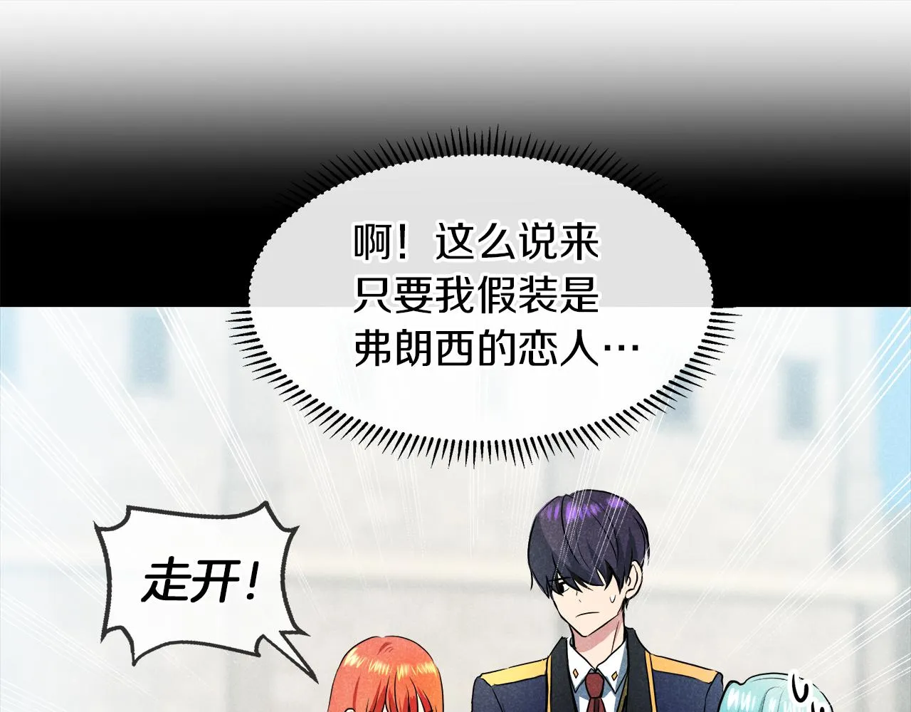 第40话 重新签订契约 第31页