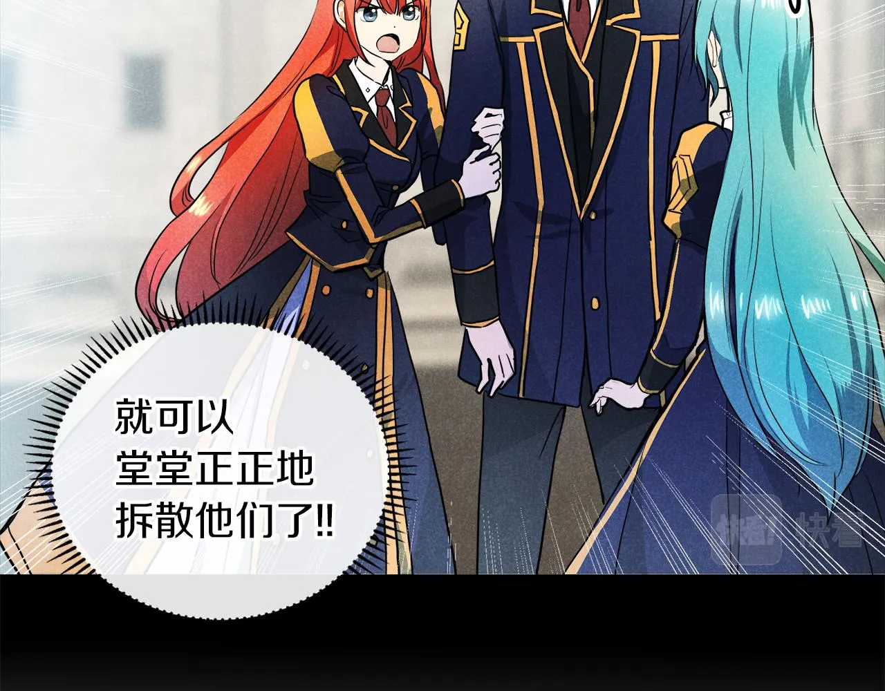 第40话 重新签订契约 第32页