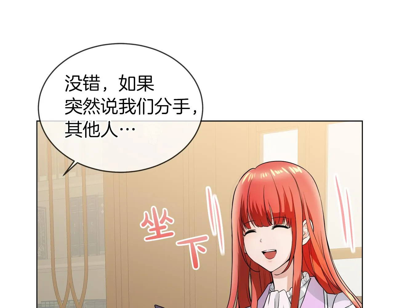 第40话 重新签订契约 第35页
