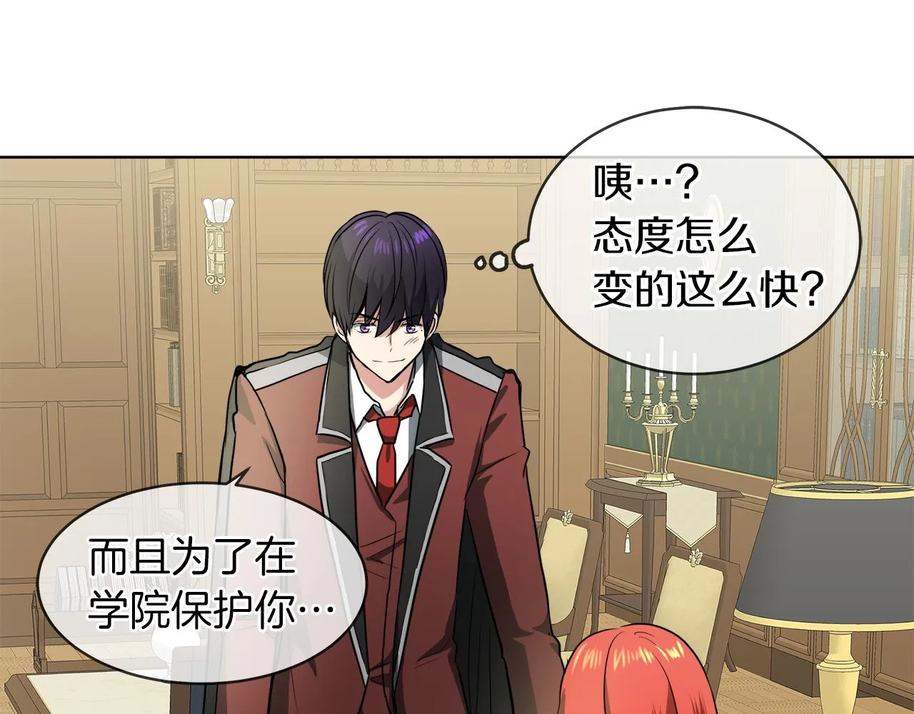 第40话 重新签订契约 第37页