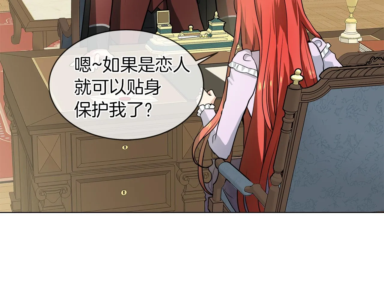 第40话 重新签订契约 第38页