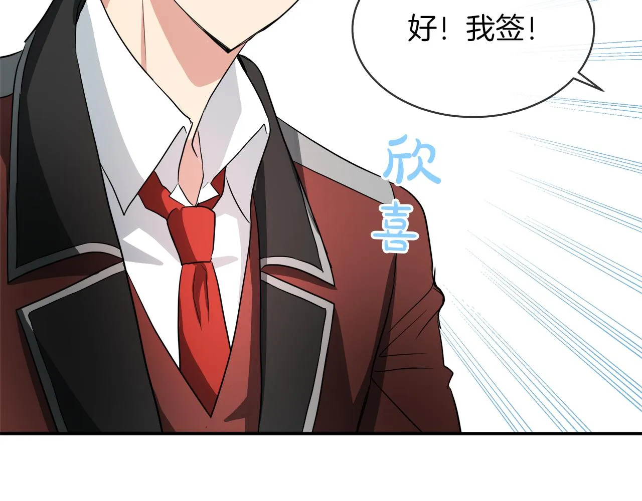 第40话 重新签订契约 第40页