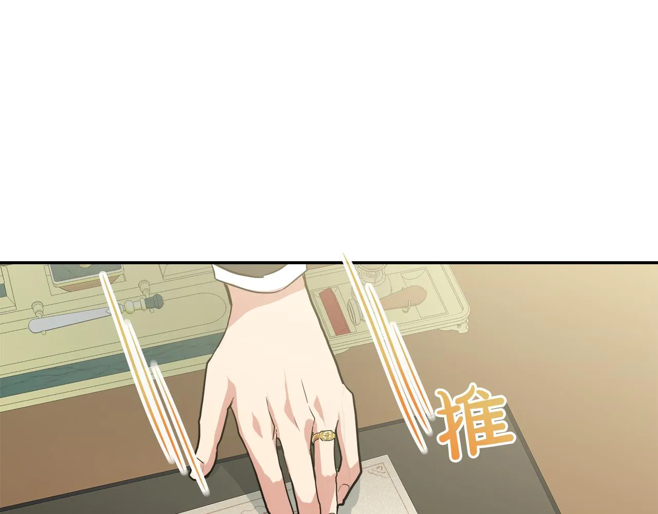 第40话 重新签订契约 第41页